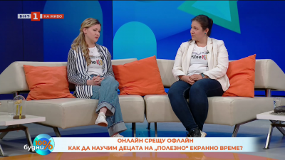 Онлайн срещу офлайн - как да научим децата на „полезно“ екранното време