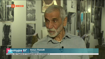 Конферанс ...75-026 - изложба на проф. Емил Попов