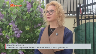 Как да се справим с пролетната умора