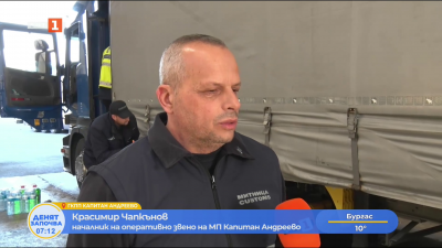 Нелегален внос на ботулинов токсин 