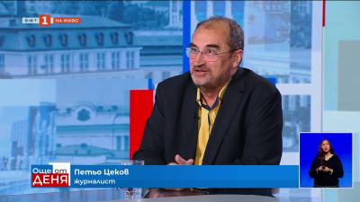 Петьо Цеков: Големият тест за Радев ще са местните избори 