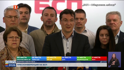 Пресконференция на „БСП-Обединена левица