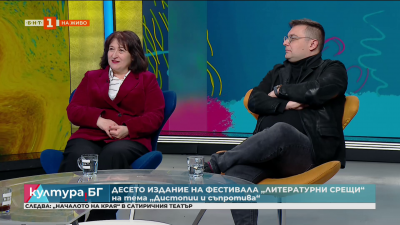 Десето издание на фестивала „Литературни срещи“