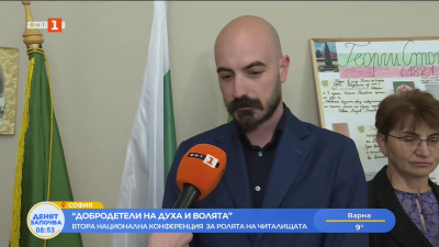 Историческа конференция събира млади таланти