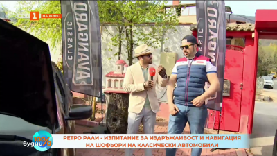 Ретро рали Avangard Tourist Trophy