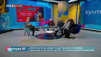 „Много шум за нищо“ с премиера във Велико Търново