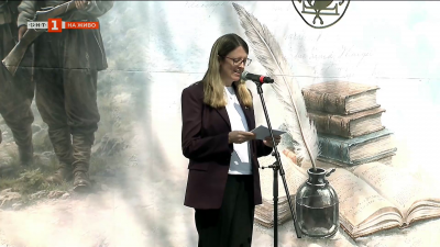 150 години от Априлското въстание отбелязаха учениците от 18. СУ „Уилям Гладстон“ - София