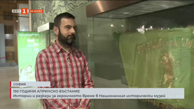 150 години Априлско въстание: истории и разкази за героичното време