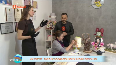 3D торти – когато сладкарството става изкуство 