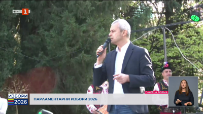  Възраждане закри предизборната си кампания със заключителен митинг на площада пред общината в Стара Загора.