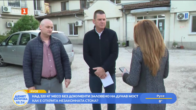 Над 320 кг месо без документи заловено на Дунав мост 