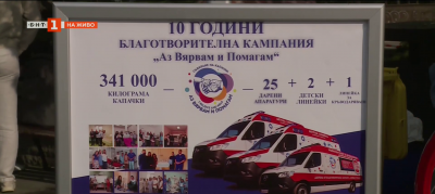 Аз вярвам и помагам: Поредната благотворителна акция за събиране на капачки във Варна