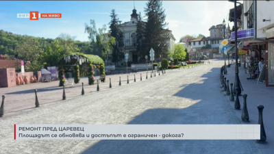 Ремонтират паветата на площада пред Царевец в старата столица