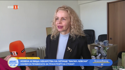 Иззеха 42 вида лекарства на летище “Васил Левски”