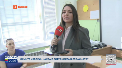 Карина Караньотова гласува в 12-то училище в София