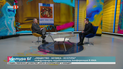 “Музика и памет” - сборник с доклади от Академичните пролетни четения 