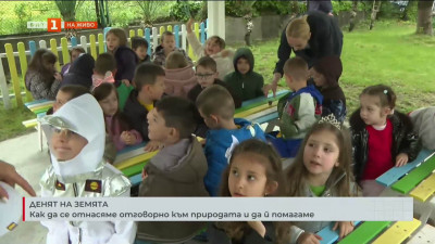 В Деня на земята децата ни учат на по-отговорно отношение към природата
