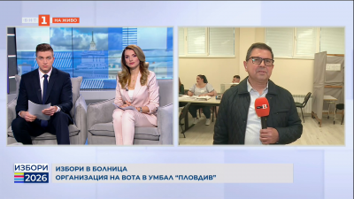 Близо 4900 пациенти са заявили желание да гласуват в лечебните заведения