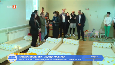 Лошото състояние на детската градина в с.Бенковски - какво е решението на местната власт