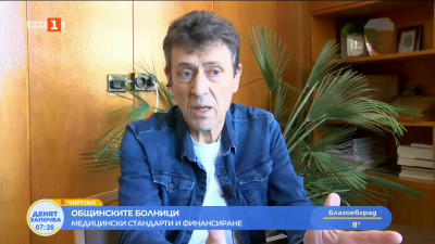 Д-р Тотев: Здравната система е в крайна фаза на разпад