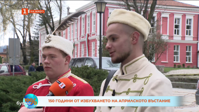 150 години от Априлското въстание: Копривщица празнува