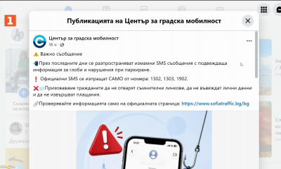 Теми от социалните мрежи