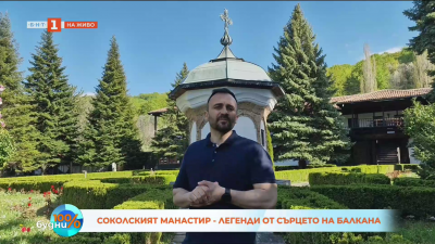 Соколският манастир - легенди от сърцето на Балкана