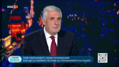 Ивайло Калфин: Най-важно за следващото правителство са дългосрочните ангажименти