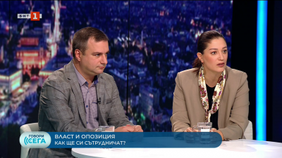 Кабинетът „Радев“: Къде са скрити капаните за новата власт? 