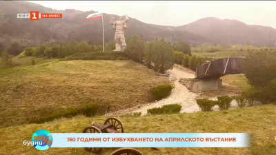150 години от Априлското въстание: 200 души участват във възстановка в Клисура