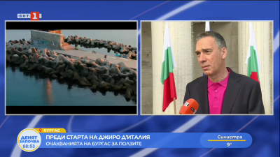 Броим не дните, а часовете до старта на Джиро дИталия у нас