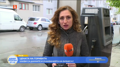 Цените на горивата в Русе отчитат застой 