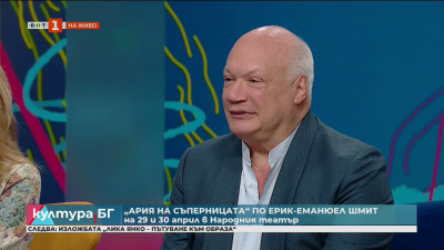 Премиера на Ария на съперницата в Народния театър