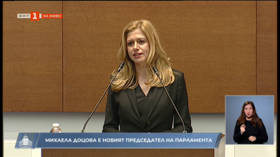 Михаела Доцова: България има нужда от устойчиво управление, но и от оздравяване на държавността