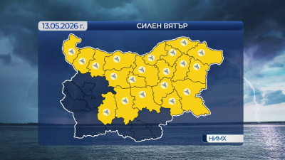 Силен вятър и съществено захлаждане в сряда