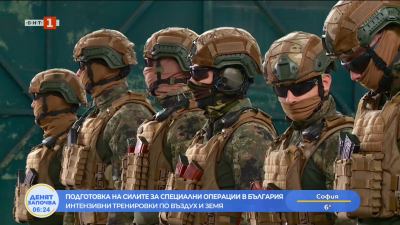 Подготовка на силите за специални операции в България