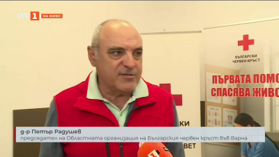 Курс по долекарска помощ във Варна в навечерието на Световния ден на Червения кръст
