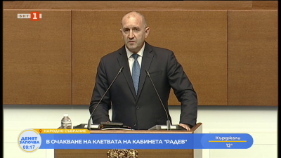 Румен Радев пред НС: Нямаме илюзии за изпитанията, които стоят пред правителството
