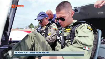 Историята на семейство Вълкови: Военната авиация като дълг, себеотдаване и приемственост