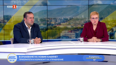 Новата власт: политически и обществени очаквания
