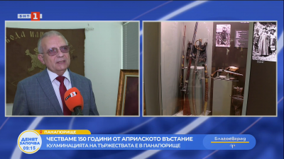 Кулминация на тържествата по случай Априлската епопея в Панагюрище