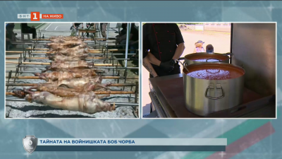 Тайната на войнишката бобена чорба