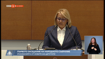 Декларация на парламентарната група на ДПС-Ново начало