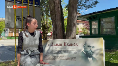 Вършец отдава почит на две исторически личности по нестандартен начин