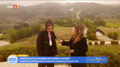 Априлската епопея: Говори Боримечката от възстановката в Клисура