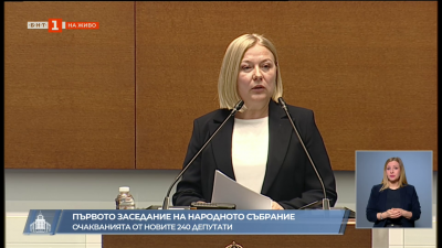 Декларация на парламентарната група на „Демократична България“