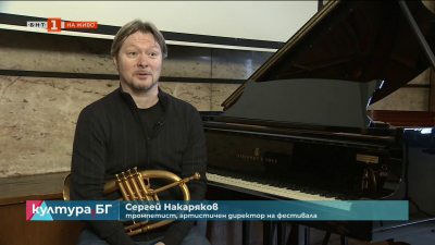 Второ издание на пътуващия фестивал „Фреквенца“ в зала България