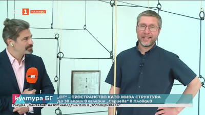 „От“ - дебютна изложба на Петър Наков