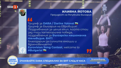 Бангаранга превзе България: вълна от реакции след победата на Дара