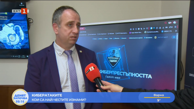 Над 100 сигнала за киберпрестъпления се получават ежедневно